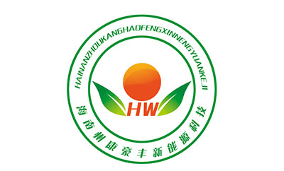 海南州康豪丰鑫能源科技有限公司